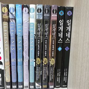 일게네스 만화책+소설책+후속작 세트 팝니다.