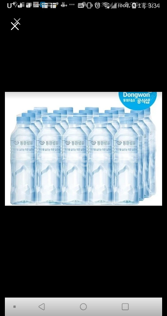 동원생수500ml20개(1세트)-무배-1세트당3500원--0