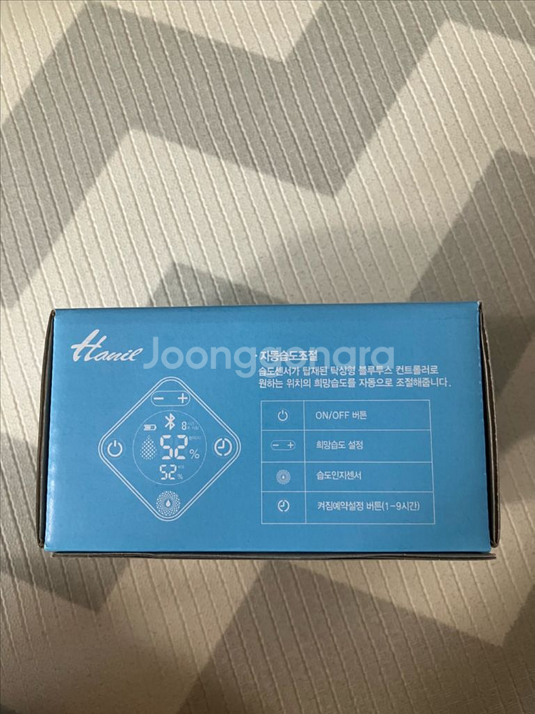 한일 가열식 가습기 (블루투스)--4