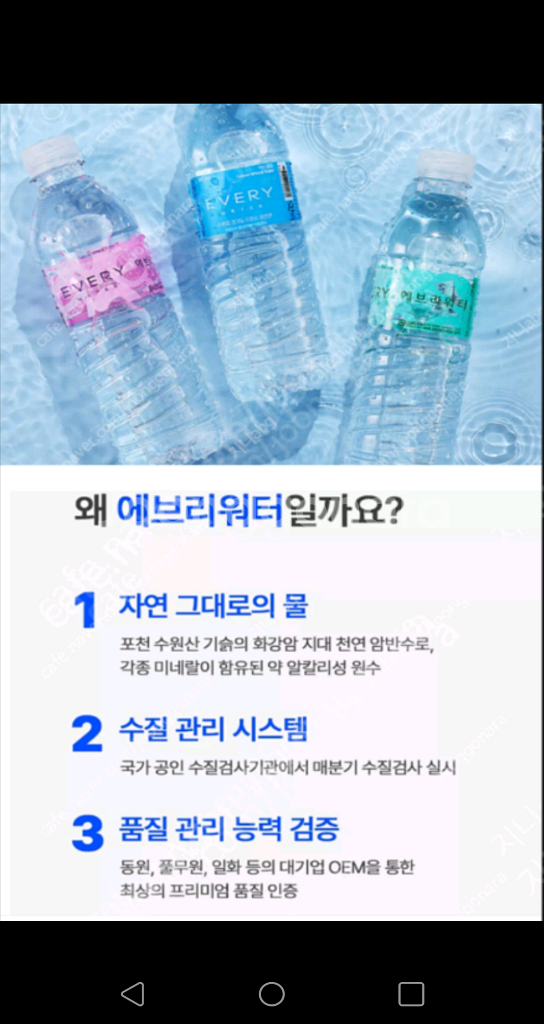 에브리워터생수500ml20개(1세트)무배-1세트당3천원--0