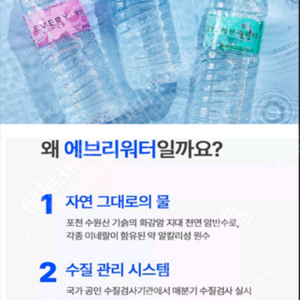 에브리워터생수500ml20개(1세트)무배-1세트당3천원