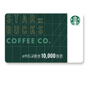 스타벅스 e카드교환권 1만원
