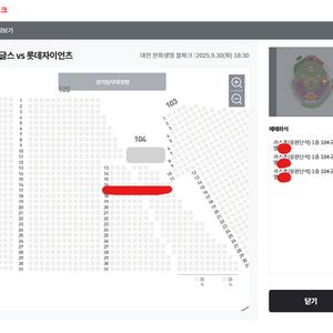 한화이글스 vs 롯데자이언츠 경기 티켓 양도해드립니다