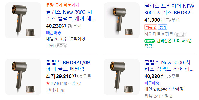 필립스 드라이기--6
