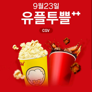 cgv콤보