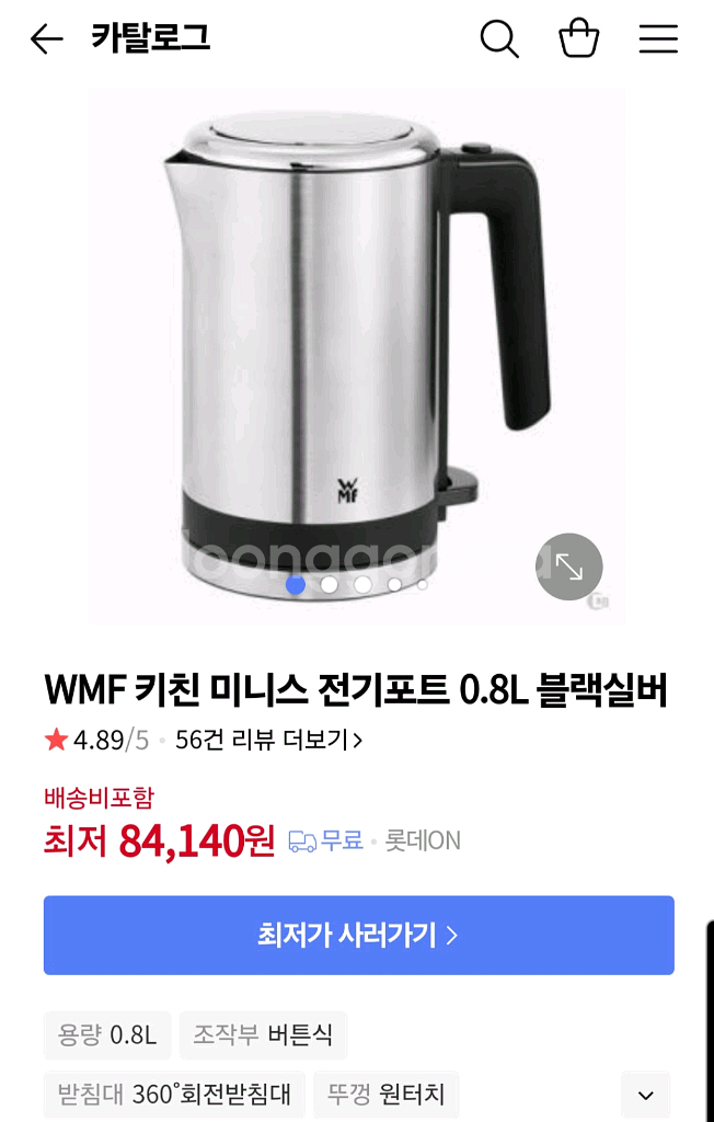 WMF 전기포트(0.8L)~ 택배포함--0