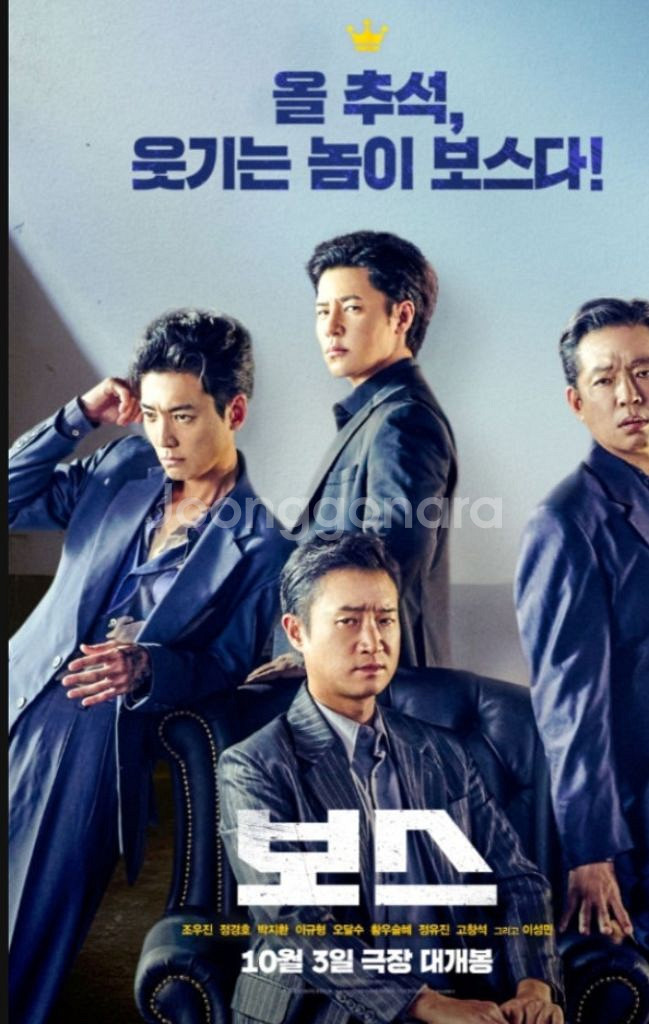 영화 보스 시사회 티켓 2장 양도합니다--0