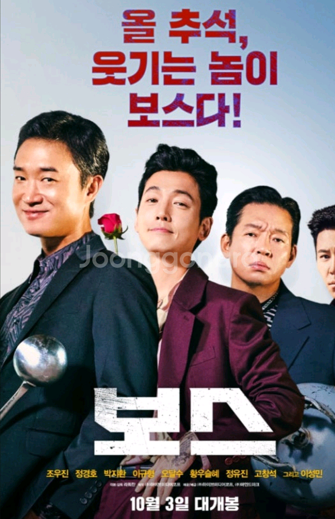 영화 보스 시사회 티켓 2장 양도합니다--1