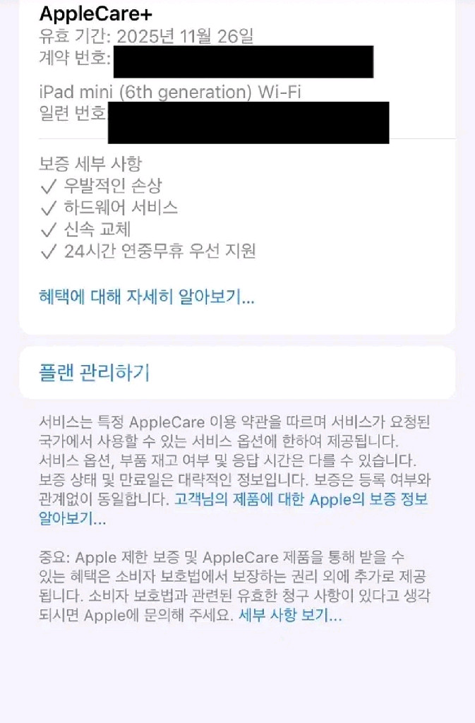 아이패드 미니6 64기가 애케플 팔아요 배터리효율95--0