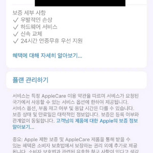 아이패드 미니6 64기가 애케플 팔아요 배터리효율95