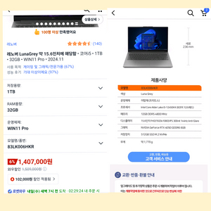 레노버 고사양게이밍노트북 RTX4050 ddr5 32