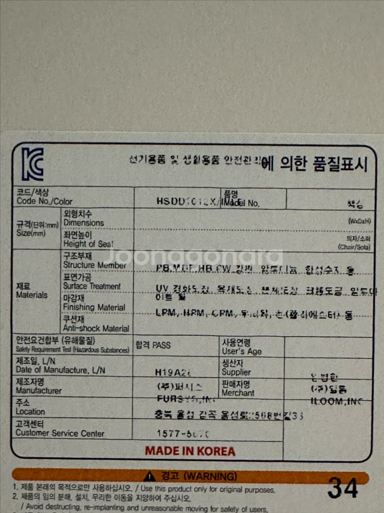 퍼시스 어린이 테이블 + 일룸 링고의자 (직거래)--8