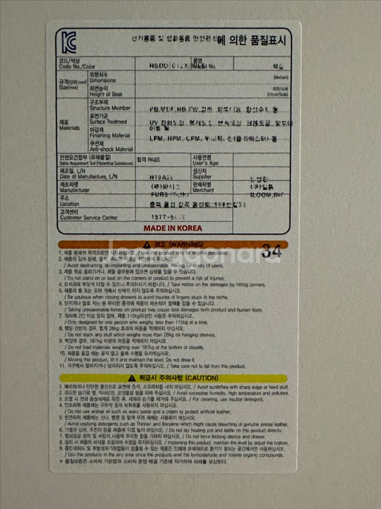 퍼시스 어린이 테이블 + 일룸 링고의자 (직거래)--9