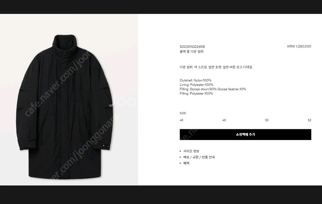 솔리드옴므 롱 구스다운 패딩--0