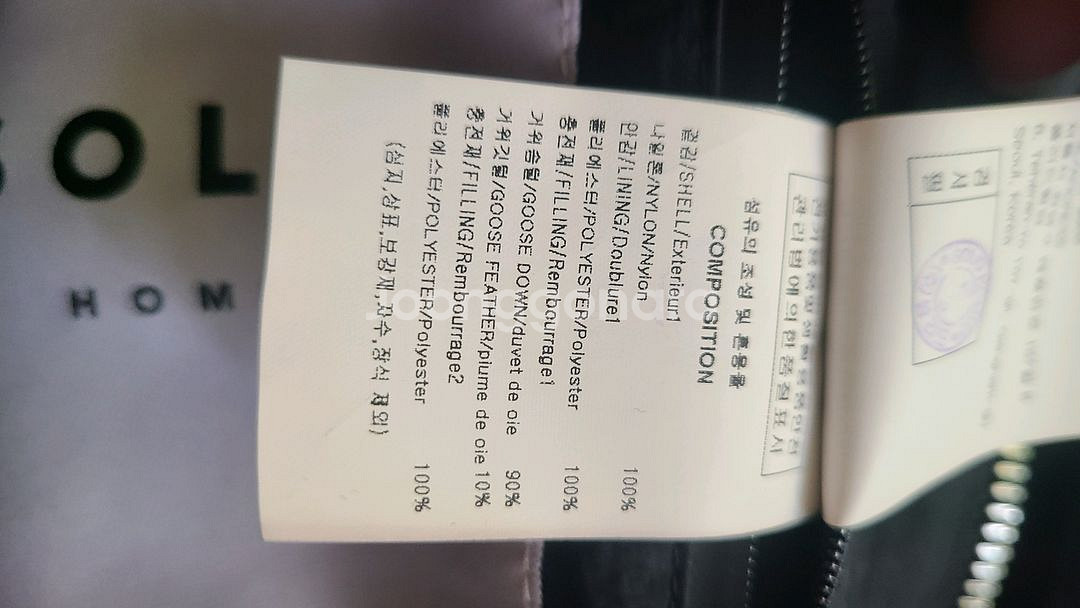 솔리드옴므 롱 구스다운 패딩--4