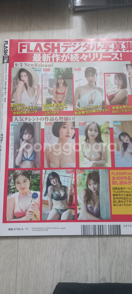 일본잡지No2--1