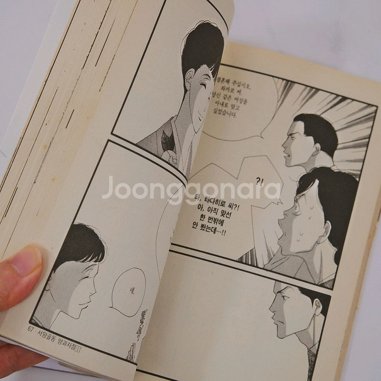 서양골동양과자점 만화책 초판 1~4(전권)--2