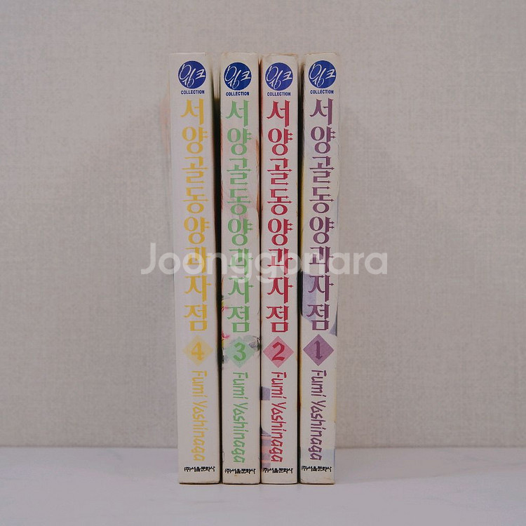 서양골동양과자점 만화책 초판 1~4(전권)--0