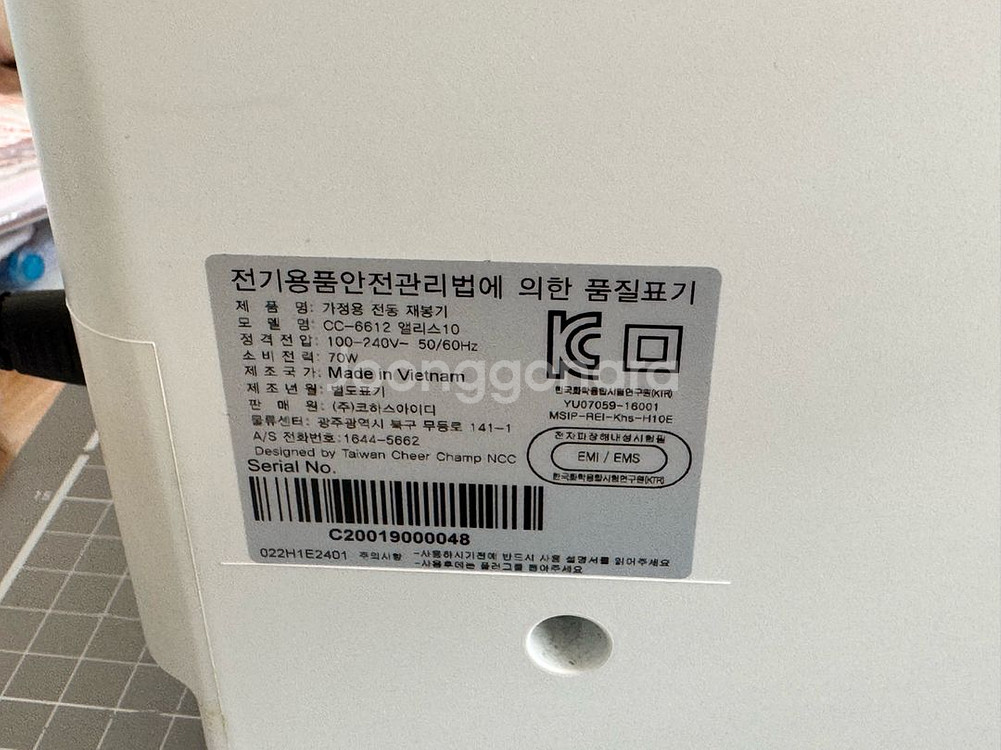 NCC 가정용 미싱 재봉틀, 앨리스 10--2
