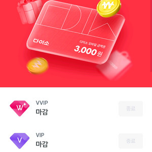 다이소3천캐시