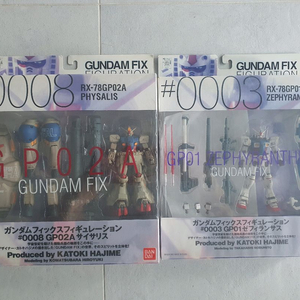 건담 픽스 gp01 제피랜더스 gp02 사이살리스