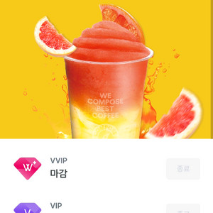 컴포즈 유자스타카토