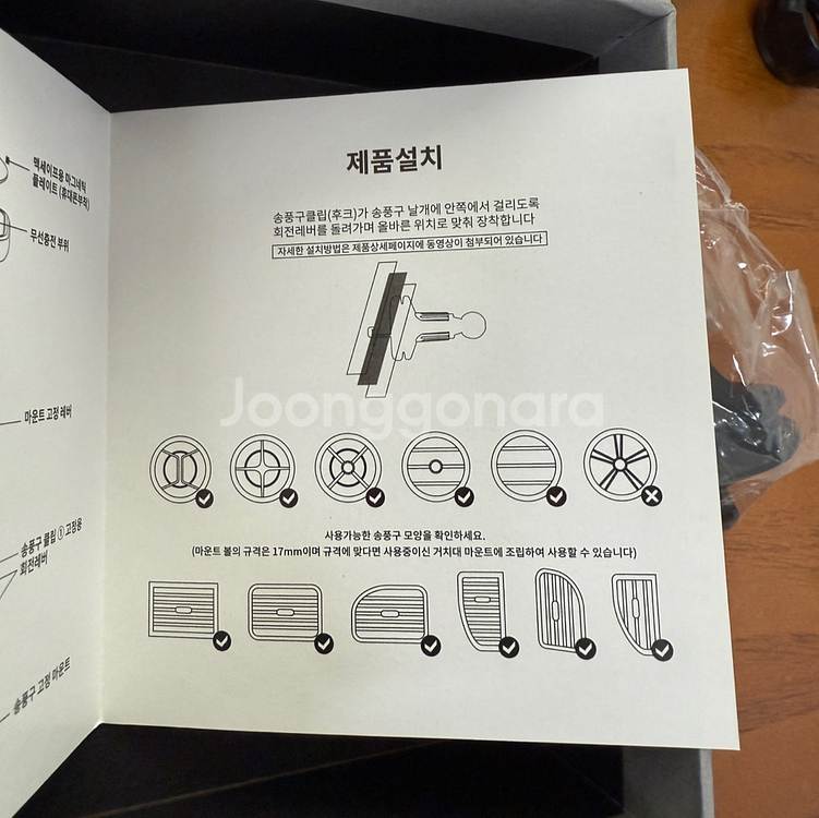 미개봉 맥크론 차량용 맥세이프 고속 무선 충전 거치대--4