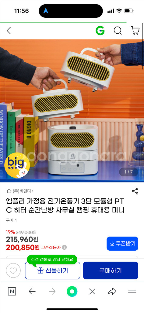 엠플리 가정용 전기온풍기--0