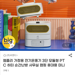 엠플리 가정용 전기온풍기