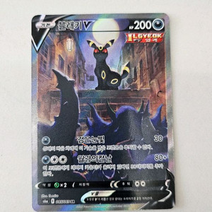 블래키 V 포켓몬 카드 판매합니다