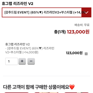 휴그랩 리즈라인 V2 1회사용 풀박스