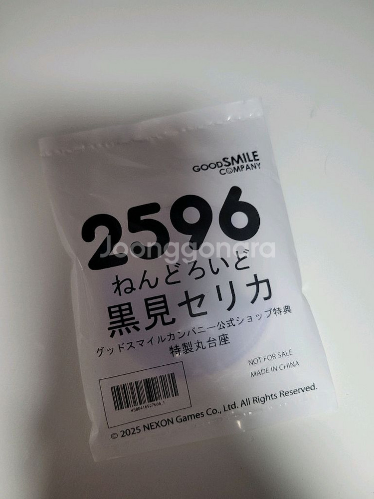 블루아카이브 넨도로이드 세리카 발판--0