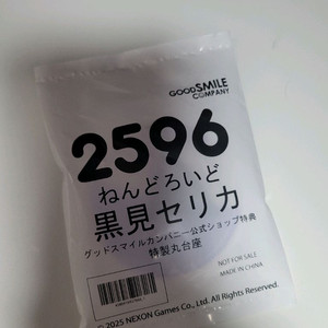 블루아카이브 넨도로이드 세리카 발판