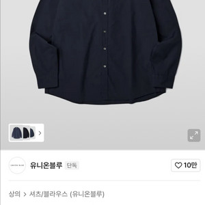 유니온블루 네이비 셔츠