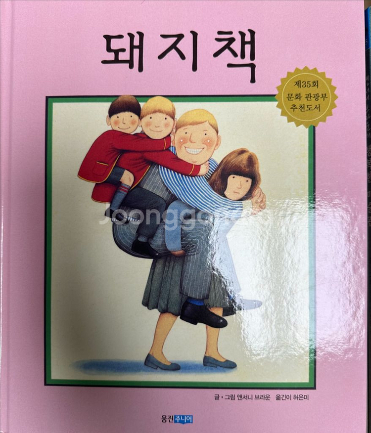 엔소니 브라운 베스트 컬렉션 18권--3