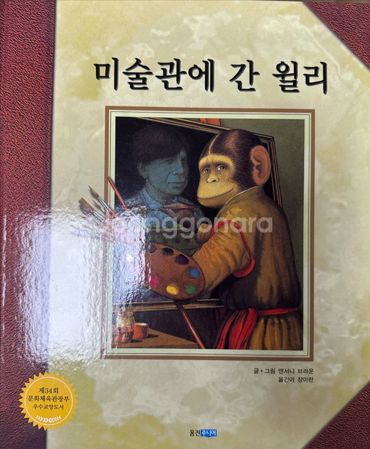 엔소니 브라운 베스트 컬렉션 18권--4