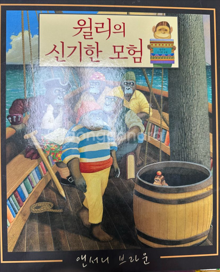 엔소니 브라운 베스트 컬렉션 18권--7