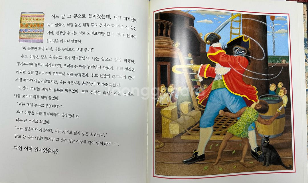 엔소니 브라운 베스트 컬렉션 18권--8