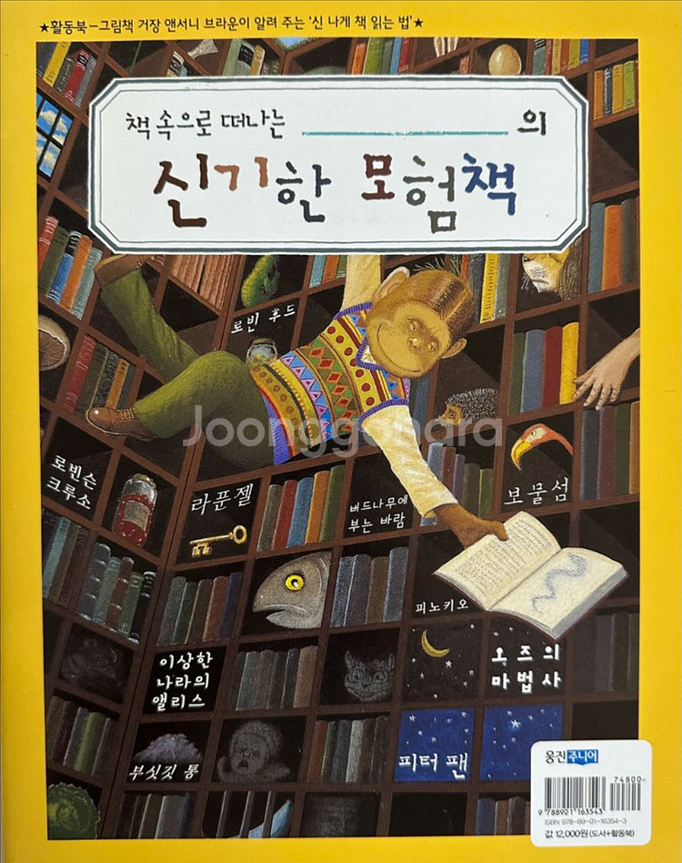 엔소니 브라운 베스트 컬렉션 18권--9