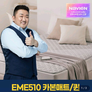 경동 나비엔 카본매트 숙면매트 EME510-QP 퀸