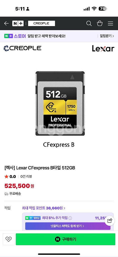 Lexar CFexpress 512GB--1