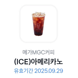 메가커피 아이스 아메리카노 1600 팔아요 (2장보유)