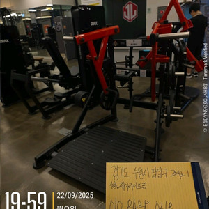 뉴텍 헬스기구 머신