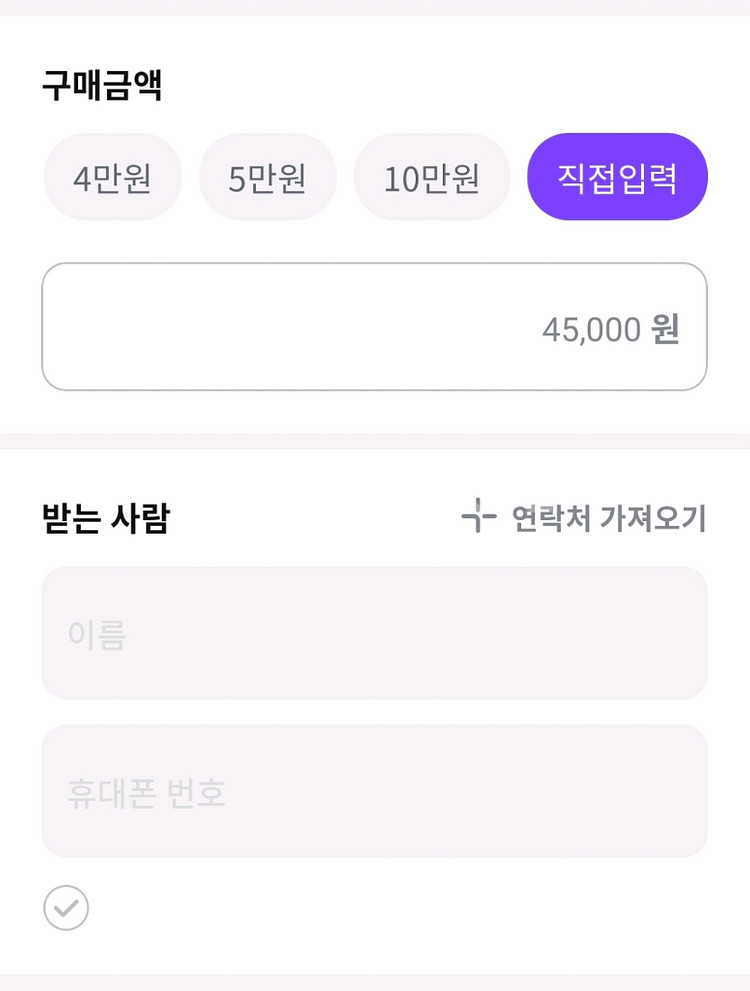 SK일렉링크 크레딧 45,000 판매--0