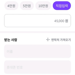 SK일렉링크 크레딧 45,000 판매