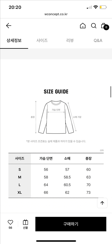 세인트제임스 봉봉 맨투맨 M--4