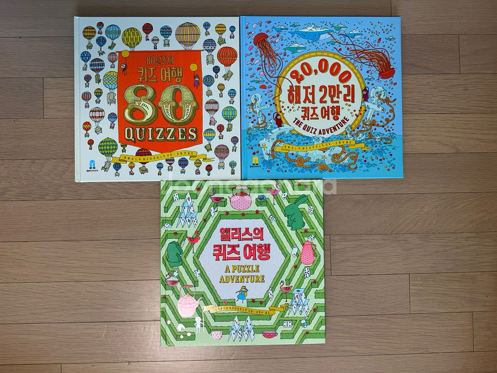 퀴즈 여행 그림책 3권 세트--0