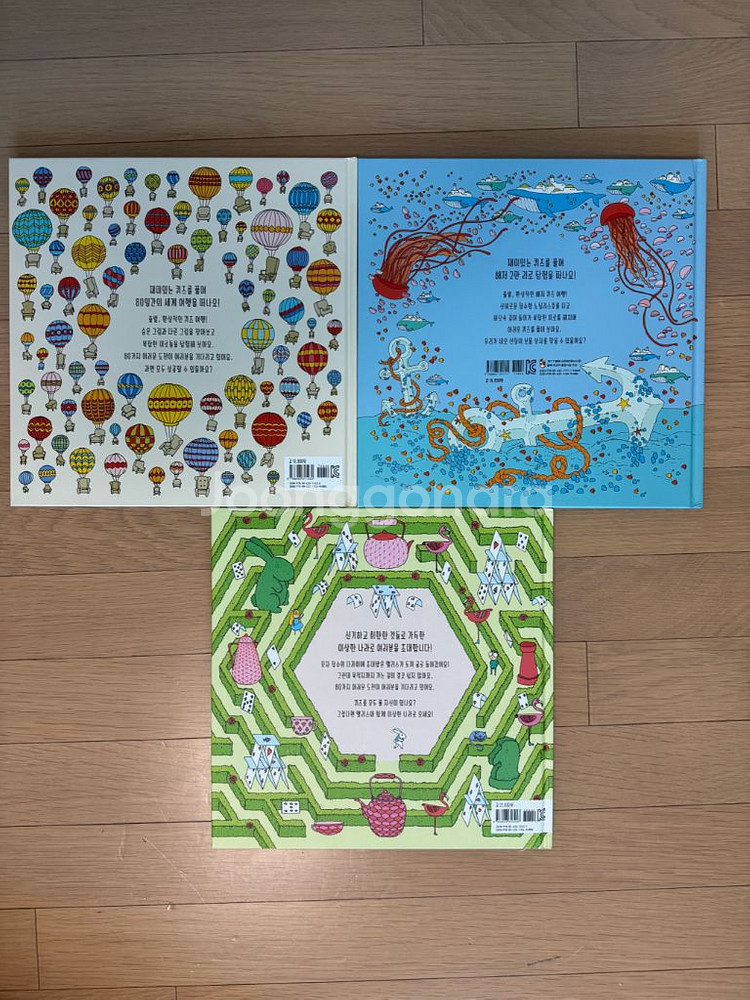 퀴즈 여행 그림책 3권 세트--1