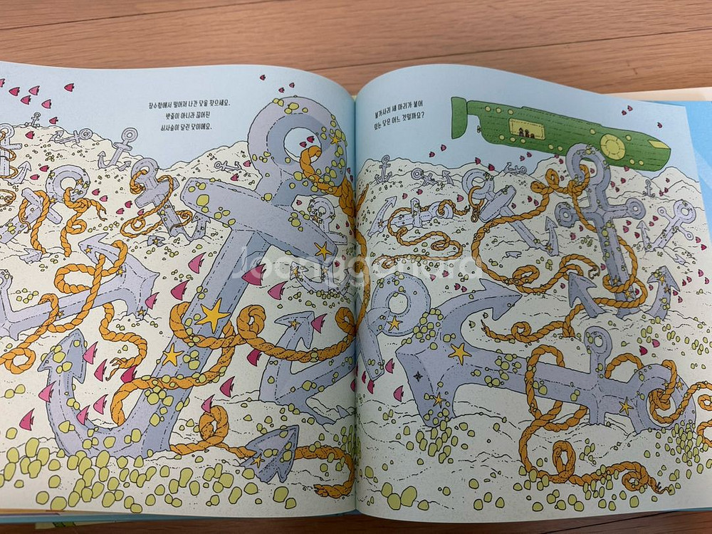 퀴즈 여행 그림책 3권 세트--4