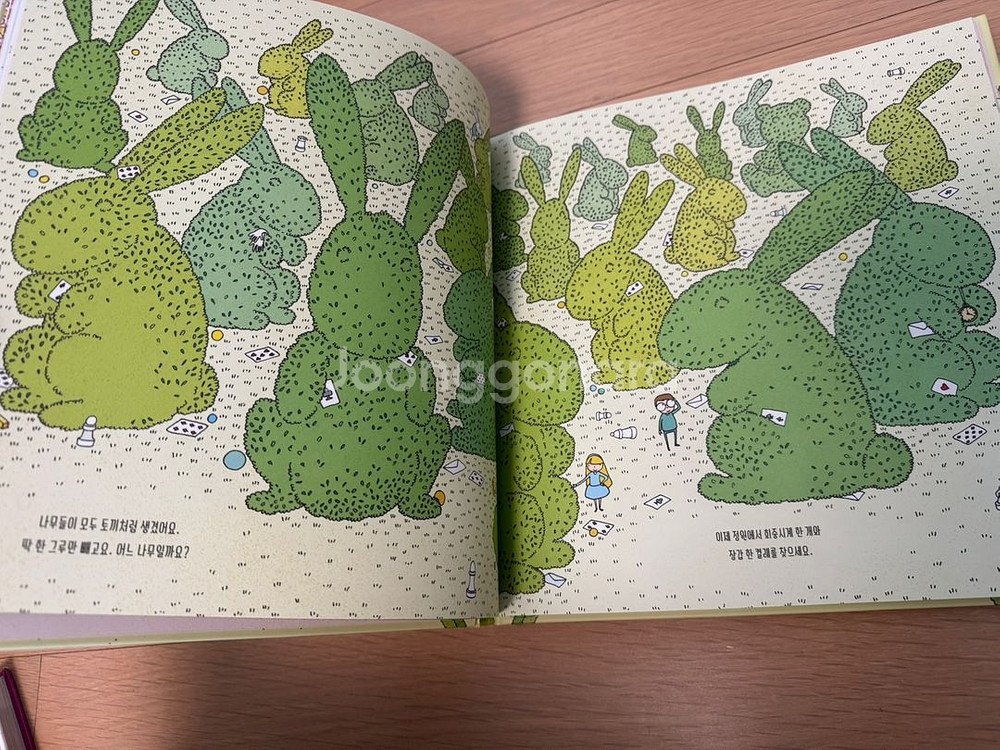 퀴즈 여행 그림책 3권 세트--5